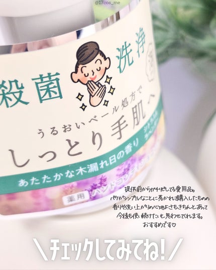 薬用ハンドコンディショニングソープ やさしいせっけんの香り/キレイキレイ/ハンドソープを使ったクチコミ(5枚目)