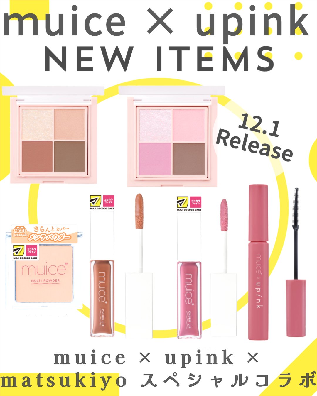 シャインオンステージアイパレット/upink/アイシャドウパレットを使ったクチコミ（1枚目）