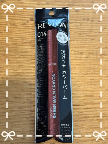 レブロン シアー バーム クレヨン 014 メランコリック ローズ/REVLON/口紅を使ったクチコミ(1枚目)