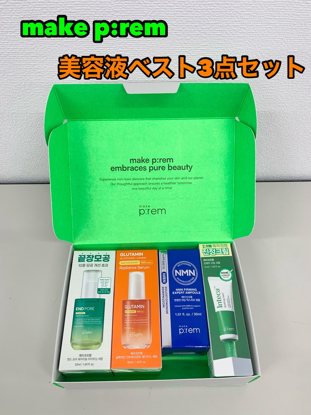 エンドポアベジチノールタイト二ングセラム/make prem/美容液を使ったクチコミ（1枚目）