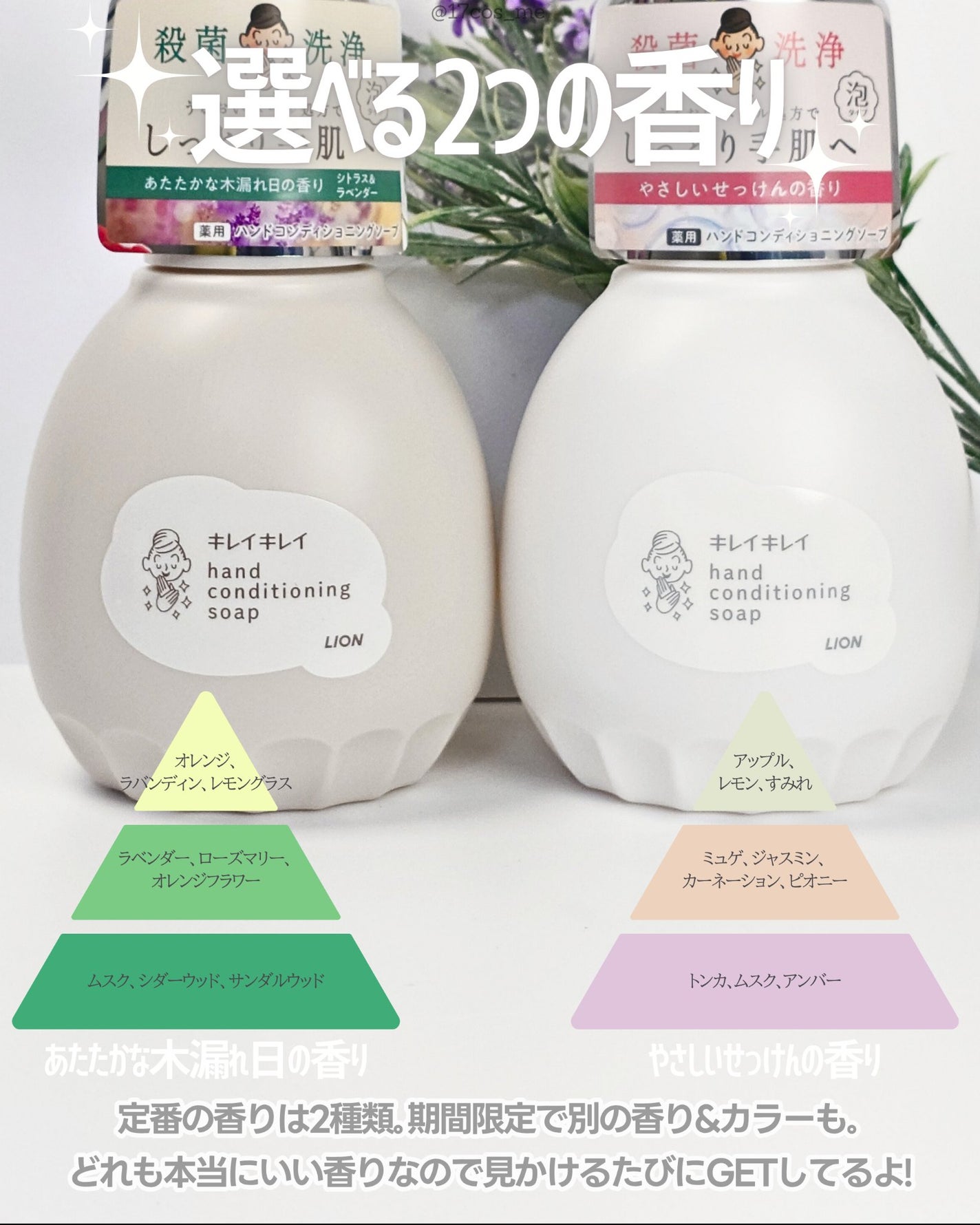 薬用ハンドコンディショニングソープ やさしいせっけんの香り/キレイキレイ/ハンドソープを使ったクチコミ(3枚目)