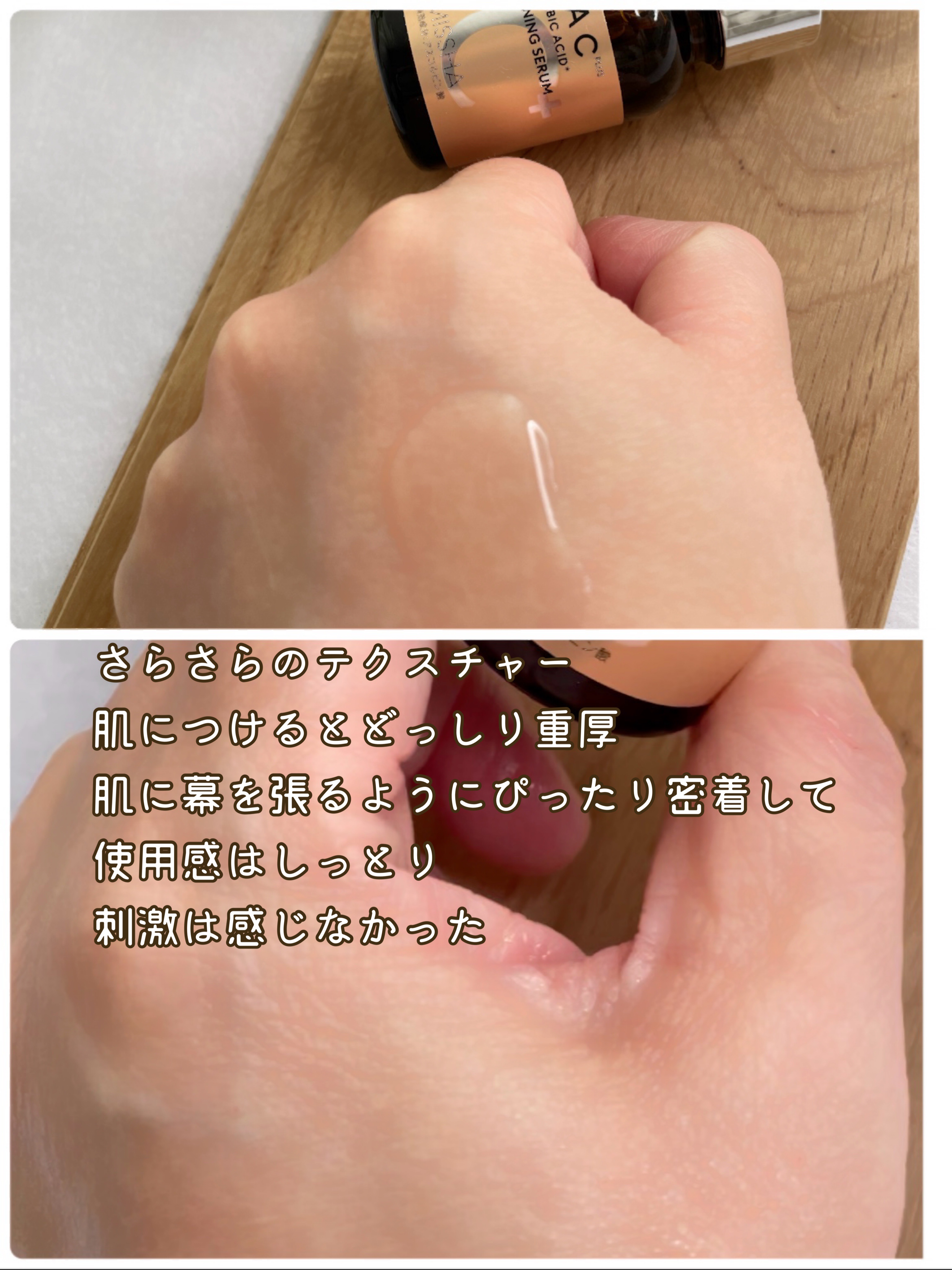 ミシャ ビタシープラス 薬用ブライトニング美容液/MISSHA/美容液を使ったクチコミ（3枚目）