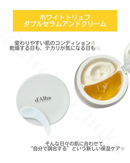 ホワイトトリュフダブルセラムアンドクリーム/ダルバ/フェイスクリームを使ったクチコミ(2枚目)
