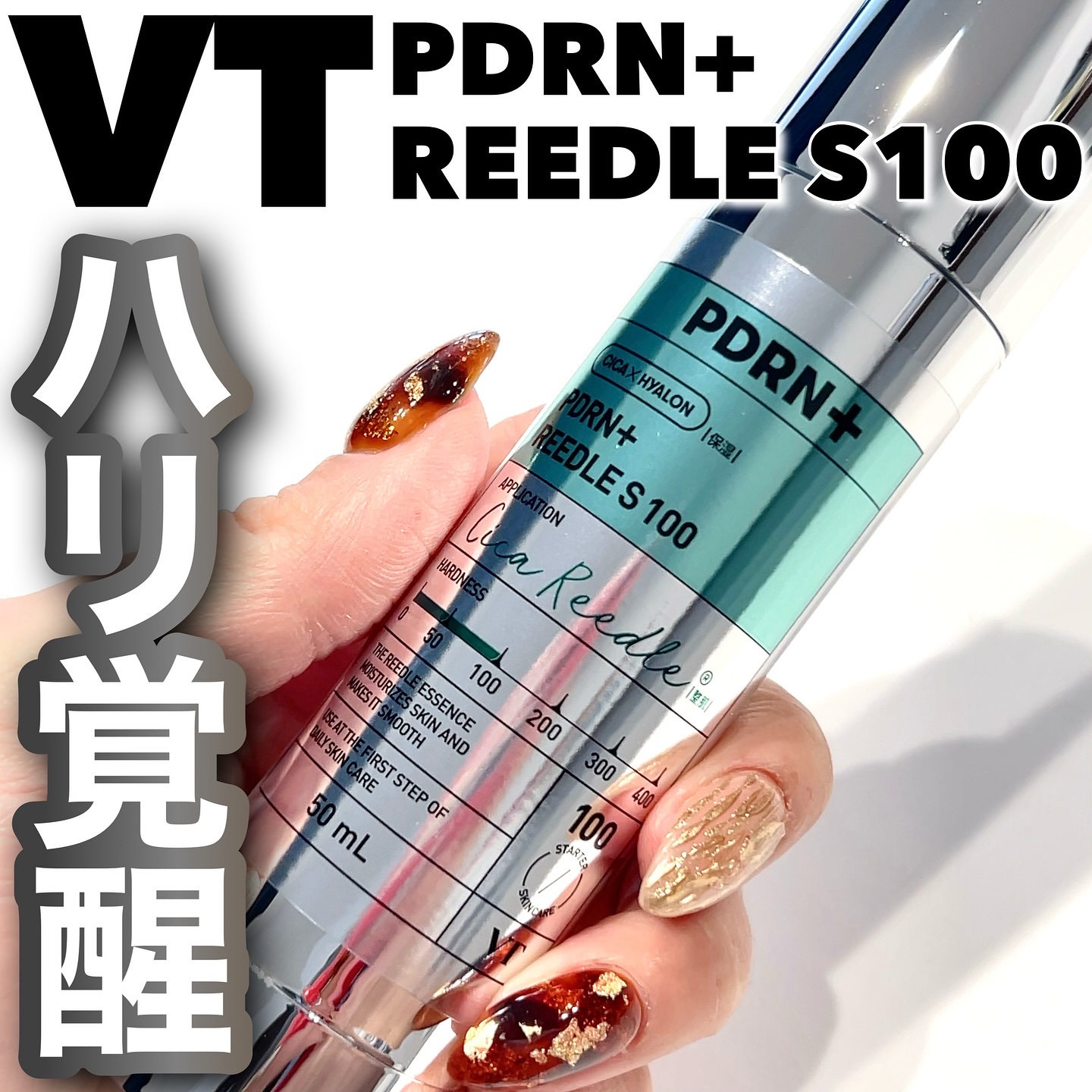 PDRN+リードルS 100/VT/美容液を使ったクチコミ（1枚目）