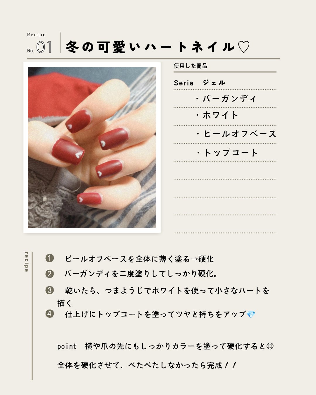 ジェルネイル（ライト対応）/セリア/ジェルネイルを使ったクチコミ（2枚目）