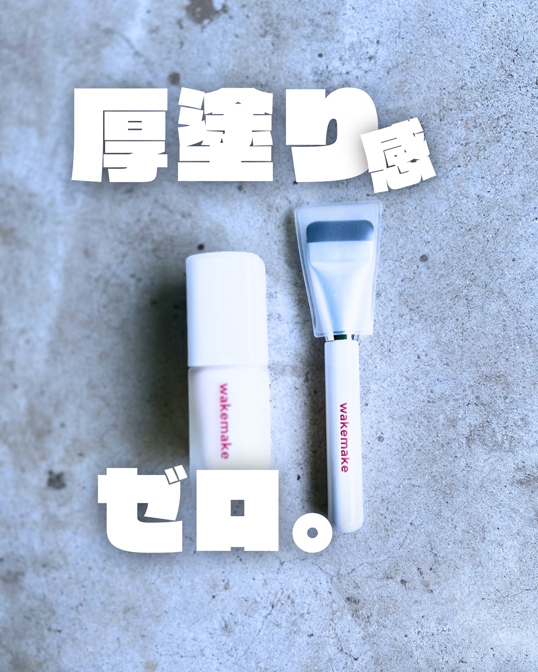 Spatula Wide Foundation Brush/wakemake/メイクブラシを使ったクチコミ（1枚目）