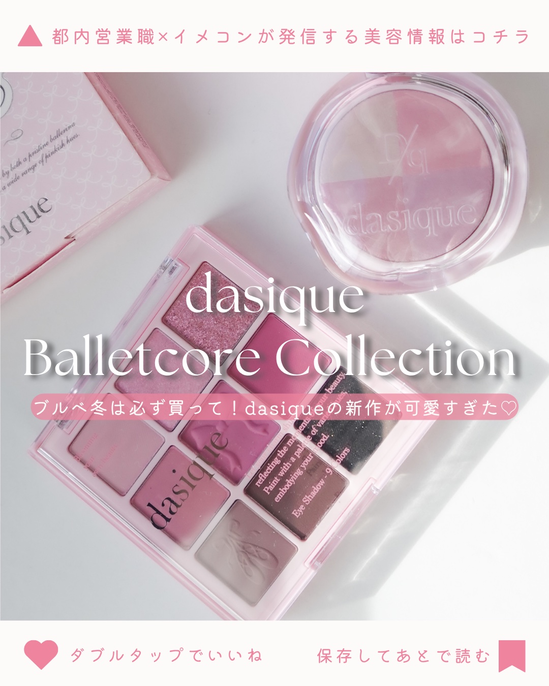 シャドウパレット/dasique/アイシャドウパレットを使ったクチコミ（1枚目）