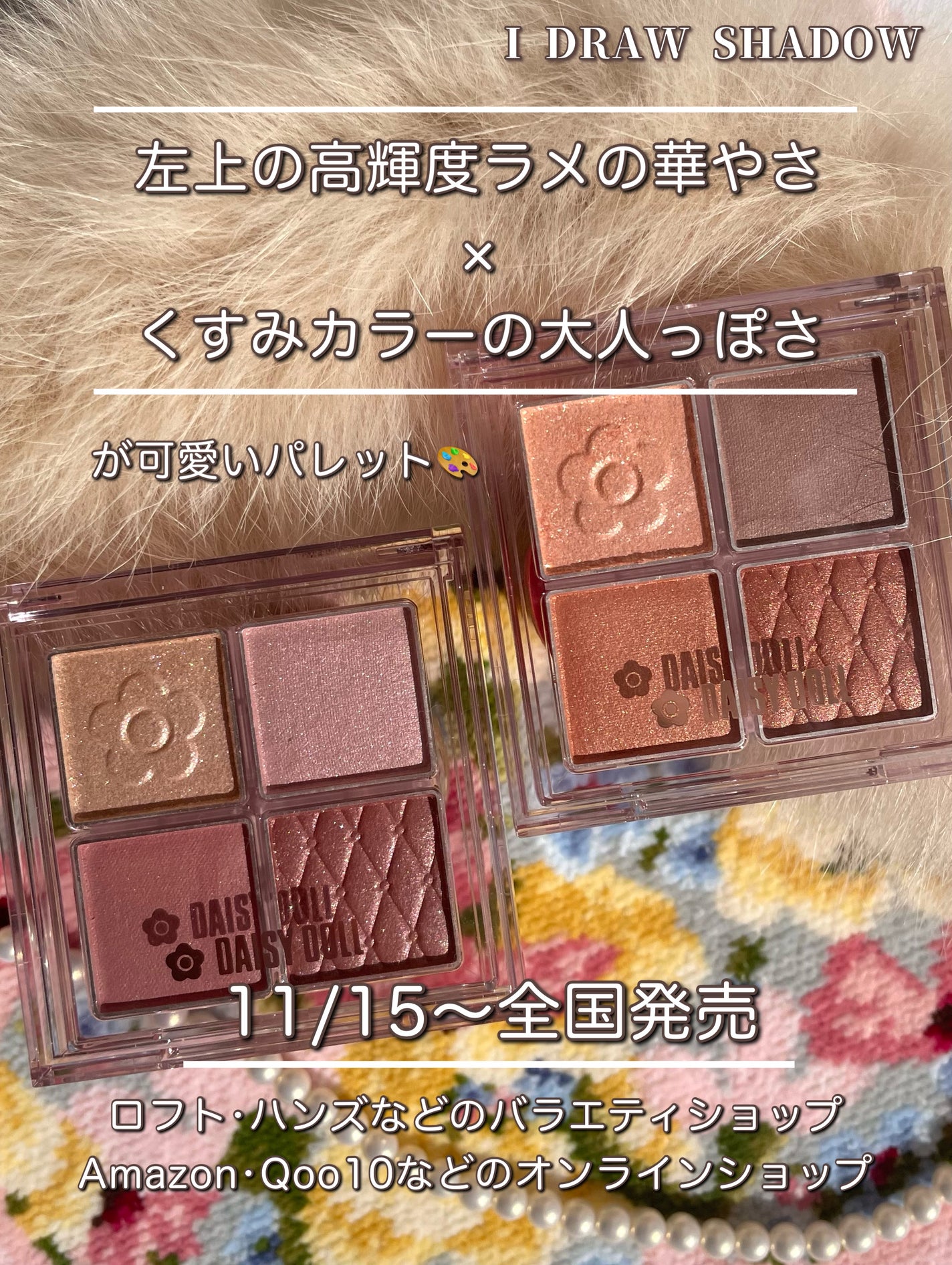 デイジードール アイ ドロー シャドウ/DAISY DOLL by MARY QUANT/アイシャドウパレットを使ったクチコミ(7枚目)