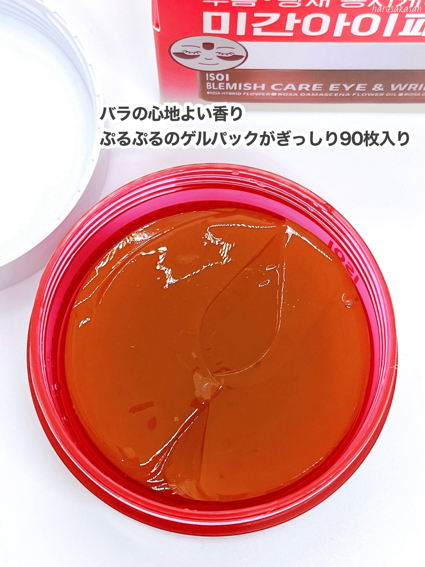 アイソイ 目元集中ケア アイゲルパッチ /ISOI/アイケア・アイクリームを使ったクチコミ(3枚目)