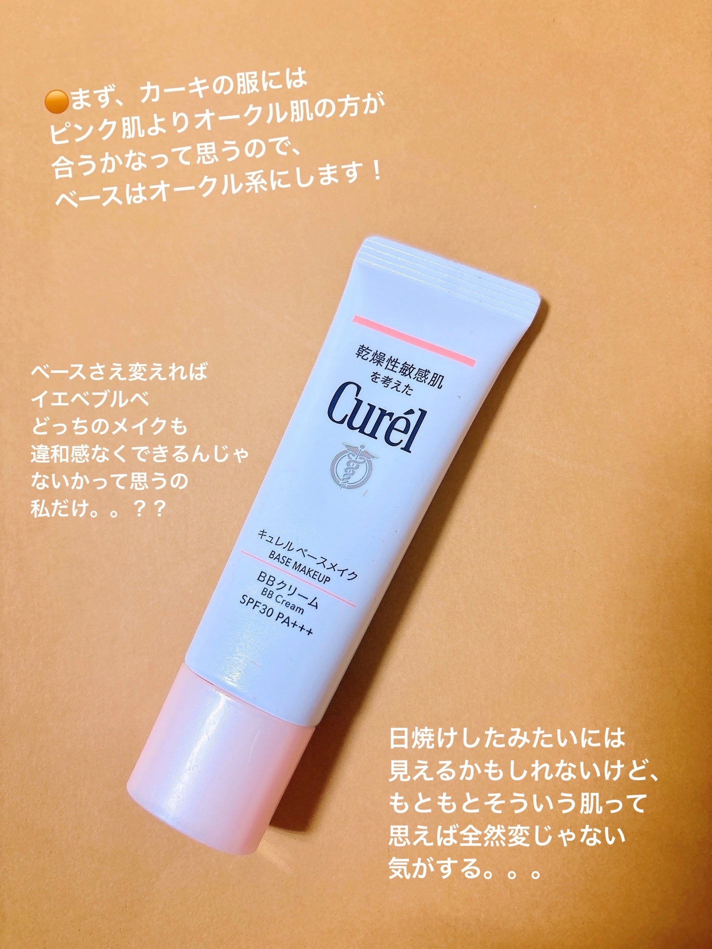 ロング&カールマスカラ アドバンストフィルム/ヒロインメイク/マスカラを使ったクチコミ(2枚目)