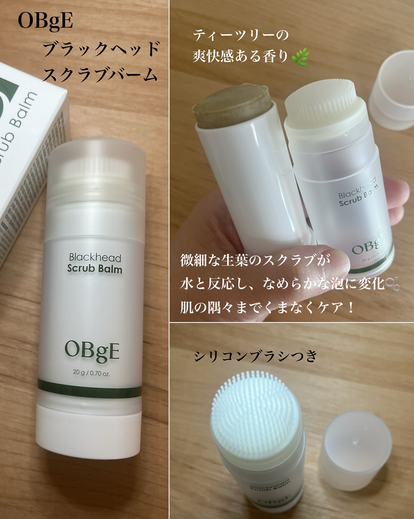 ブラックヘッドバームスクラブ/オブジェ/フェイスバームを使ったクチコミ（3枚目）