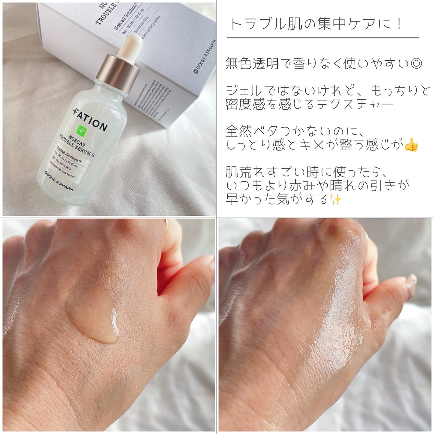 ノスカナイン T セラムマスク S/FATION/シートマスク・パックを使ったクチコミ(3枚目)