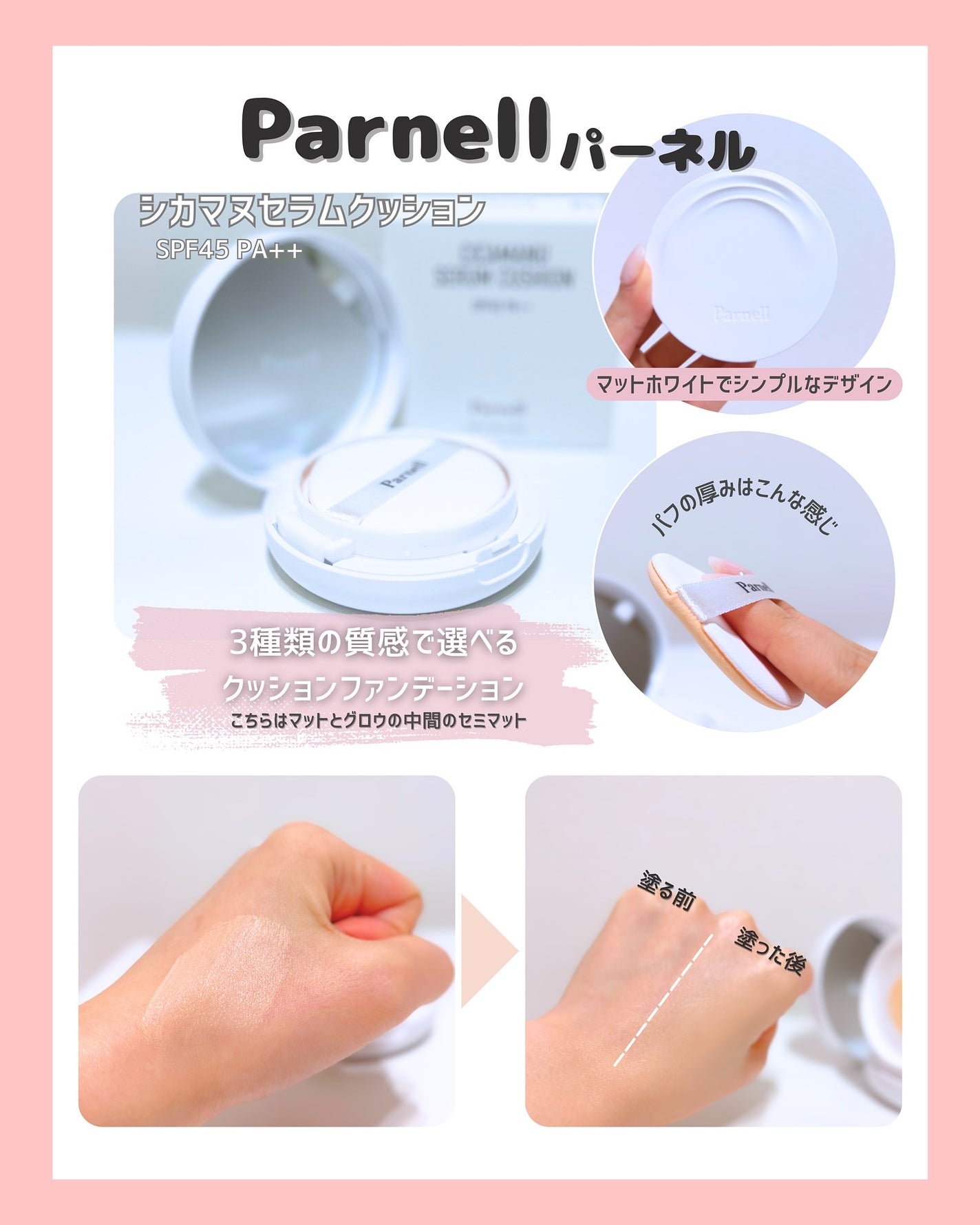 シカマヌ セラム クッションファンデ/parnell/クッションファンデーションを使ったクチコミ(2枚目)