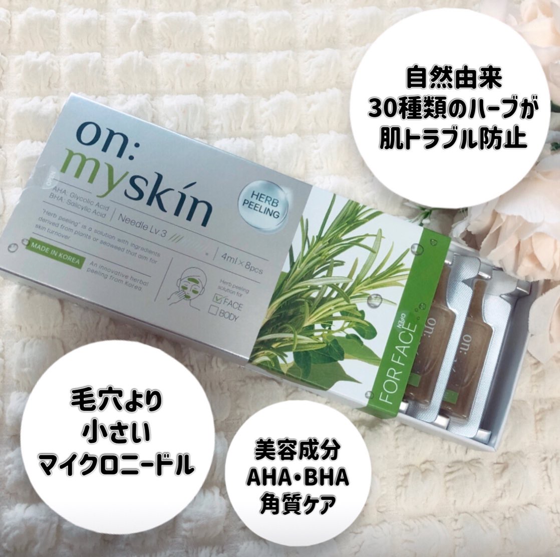ハーブピーリング/on:myskin/ピーリングを使ったクチコミ（2枚目）