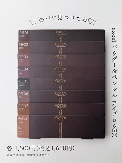 エクセル ザ プライムアイブロウ PE04 アッシュピンク/excel/アイブロウペンシルの画像