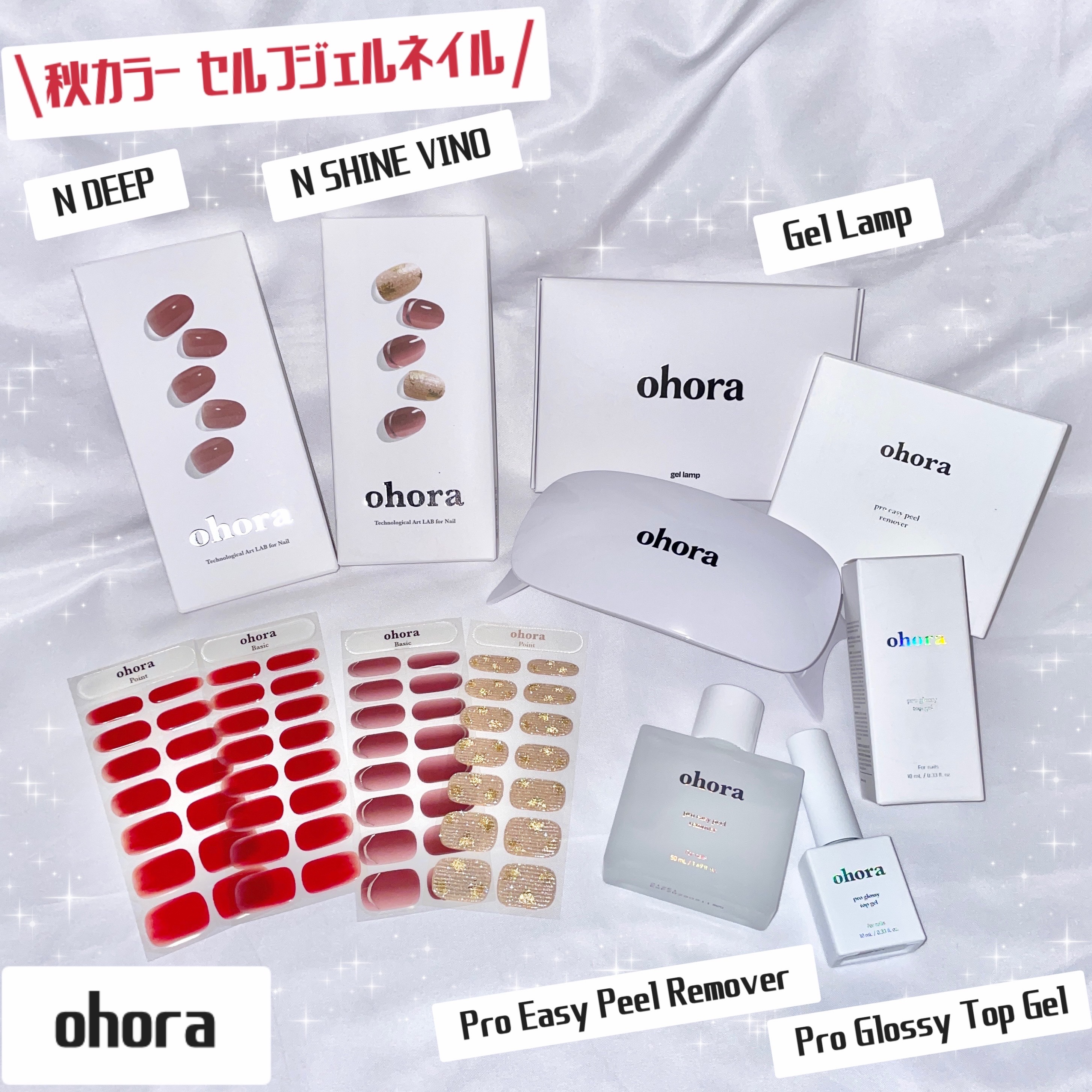 ランプフリーセット/ohora/ネイル用品を使ったクチコミ（1枚目）