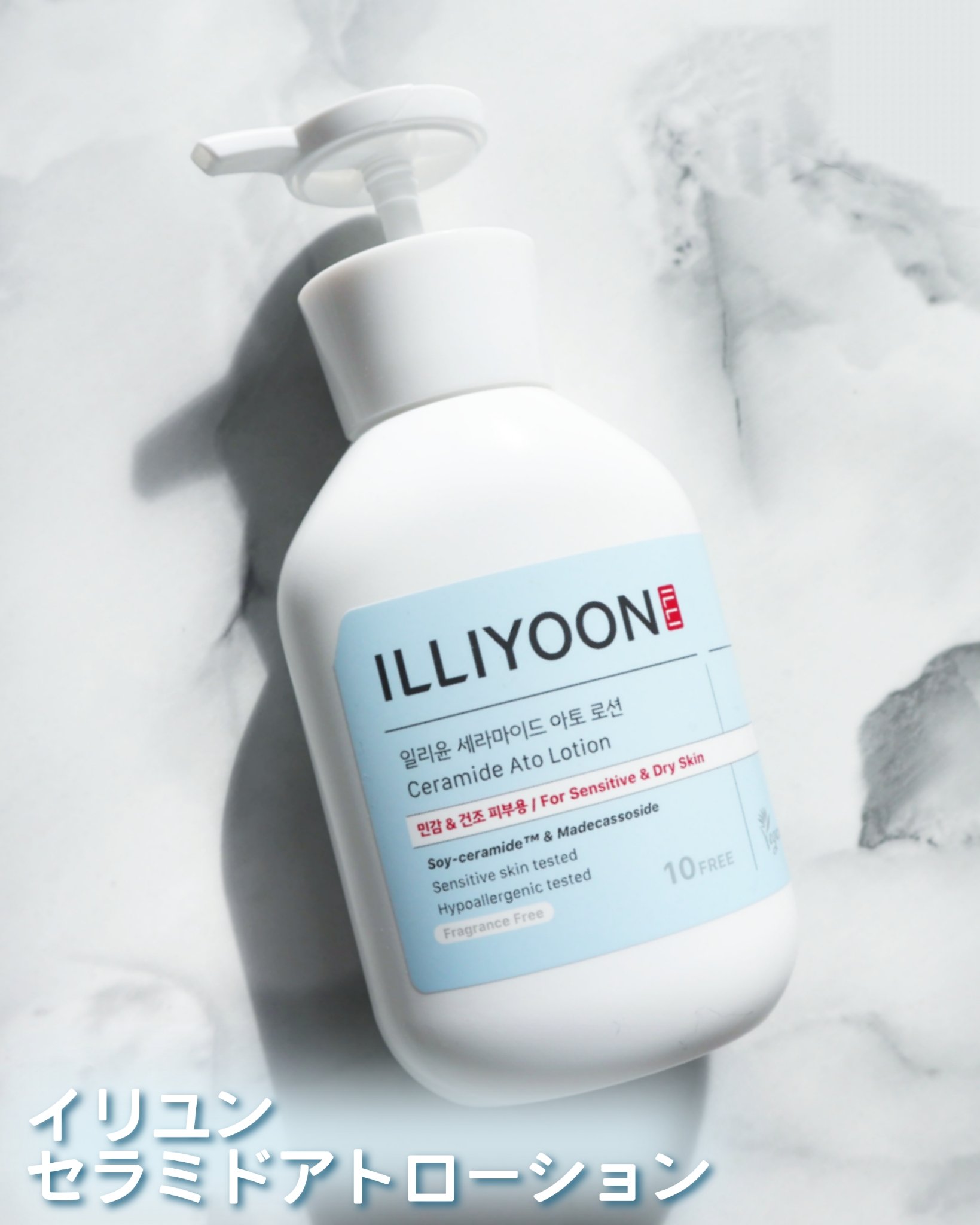 ∴∵∴ ୨୧ ∴∵∴ ୨୧ ∴∵∴ ୨୧ ∴∵∴イリユン　セラミドアトローションを使ってみました🌷.*

こちらは、韓国発の保湿ケアブランド・イリユンの全身用ローションです！
乾燥が気になる季節にぴったりのボディローションでなめらかなミル
