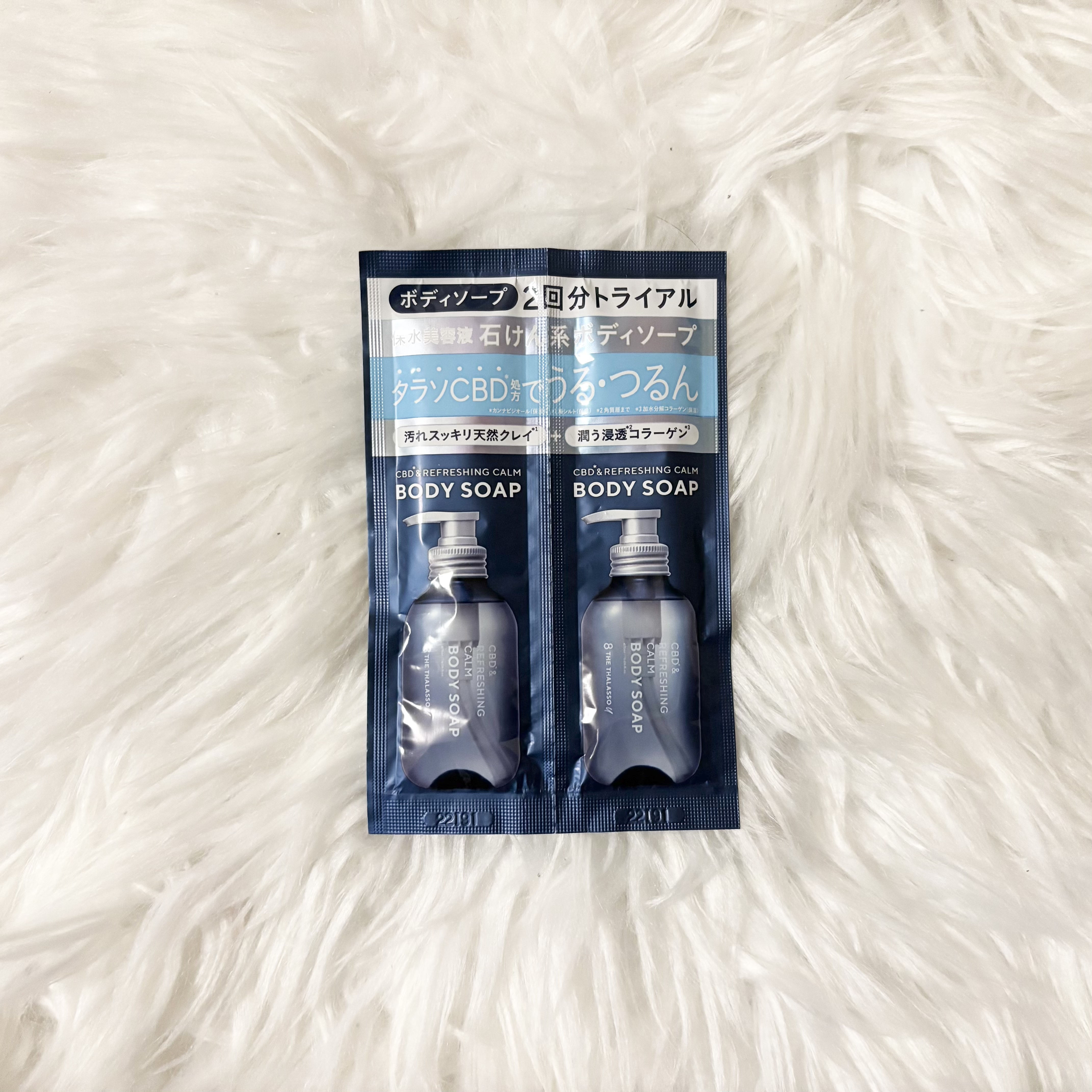 エイトザタラソ ユー CBD＆リフレッシング カーム 美容液ボディソープ トライアル/エイトザタラソ/ボディソープを使ったクチコミ（1枚目）