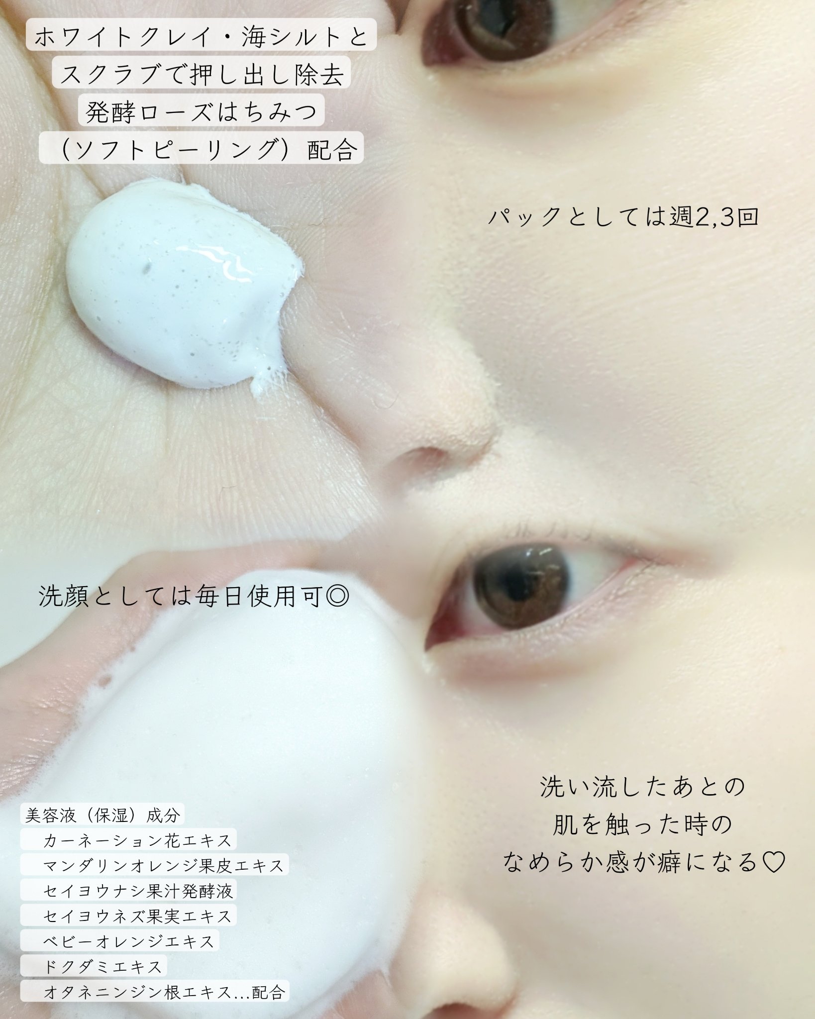 willone ２ＷＡＹクリアマスクウォッシュ/クラシエ/その他洗顔料を使ったクチコミ（3枚目）