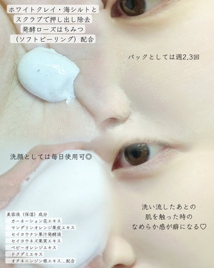 willone 2WAYクリアマスクウォッシュ/クラシエ/その他洗顔料を使ったクチコミ(3枚目)