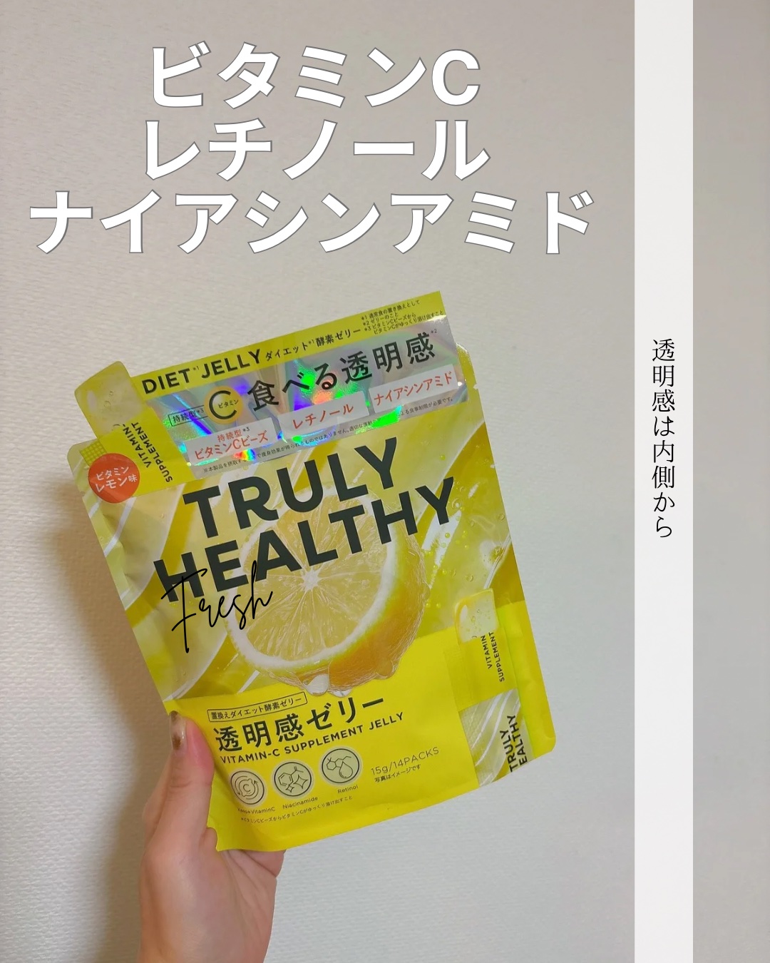 ビタミンCゼリー（ビタミンレモン味）/新谷酵素/その他食品を使ったクチコミ（1枚目）