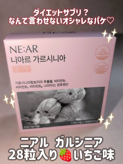 ガルシニア/NE:AR/ボディサプリメントを使ったクチコミ(2枚目)