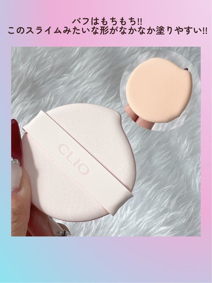 キルカバー メッシュ グロウ エッセンシャル クッション/CLIO/クッションファンデーションを使ったクチコミ(4枚目)