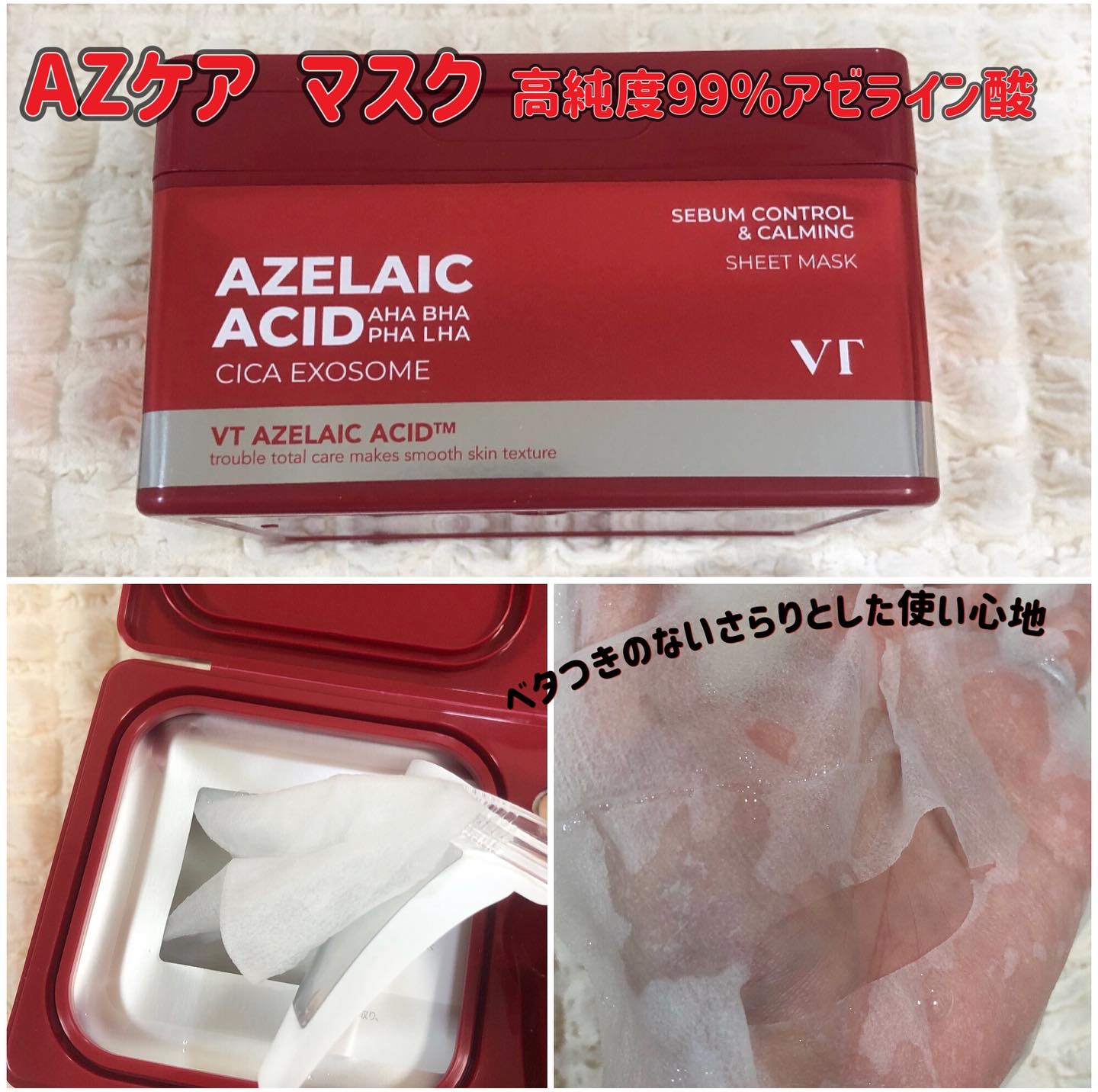 AZケア トナー/VT/化粧水を使ったクチコミ（3枚目）