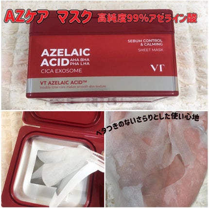 AZケア トナーパッド/VT/トナーパッドを使ったクチコミ(3枚目)