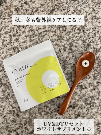 UV&DTリセット ホワイトサプリメント/ナノエッグ/美容サプリメントを使ったクチコミ(1枚目)