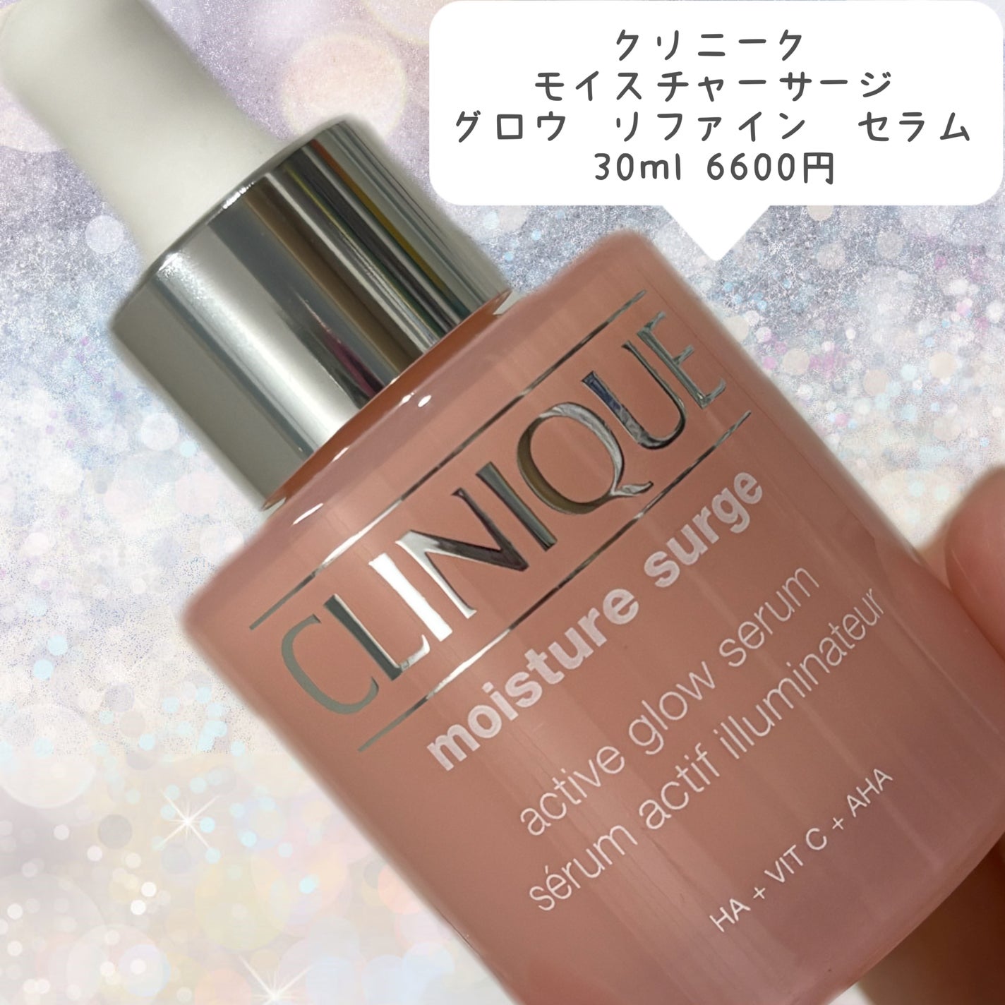 モイスチャー サージ グロウ リファイン セラム(美容液)/CLINIQUE/美容液を使ったクチコミ(2枚目)