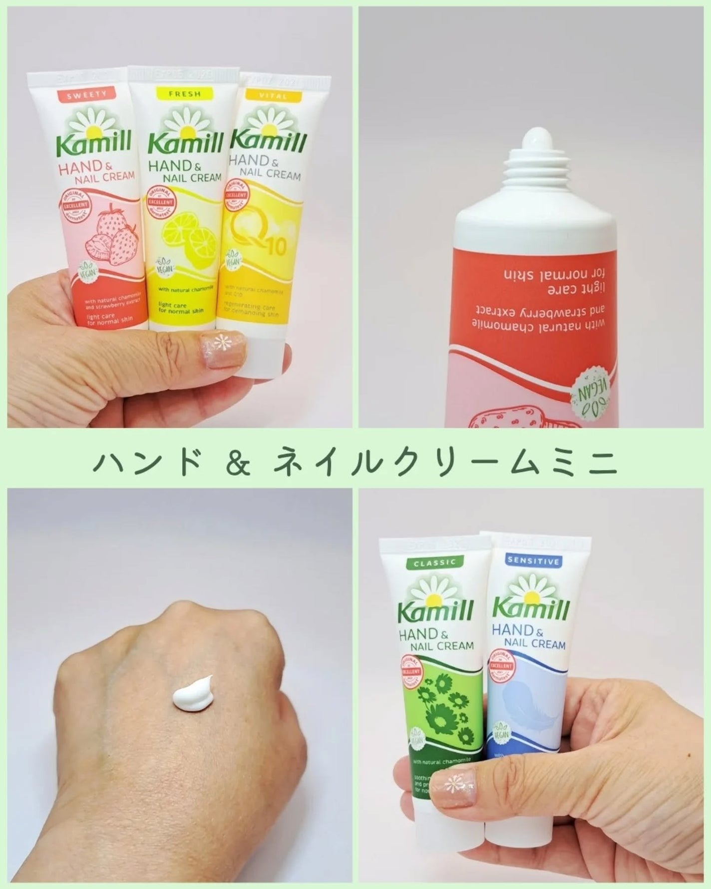 ハンド&ネイルクリームミニ 企画セット30ml*5/カミール/その他キットセットを使ったクチコミ(3枚目)
