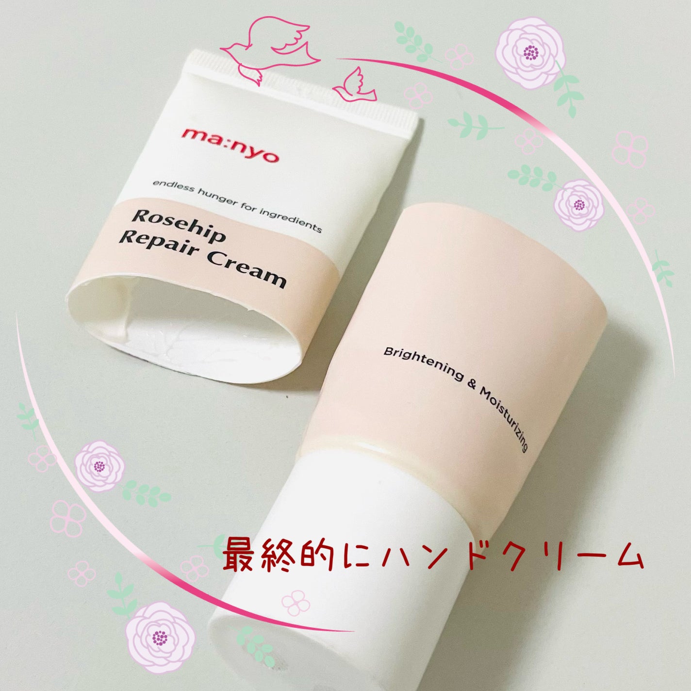 ローズヒップクリーム/manyo/フェイスクリームを使ったクチコミ(1枚目)