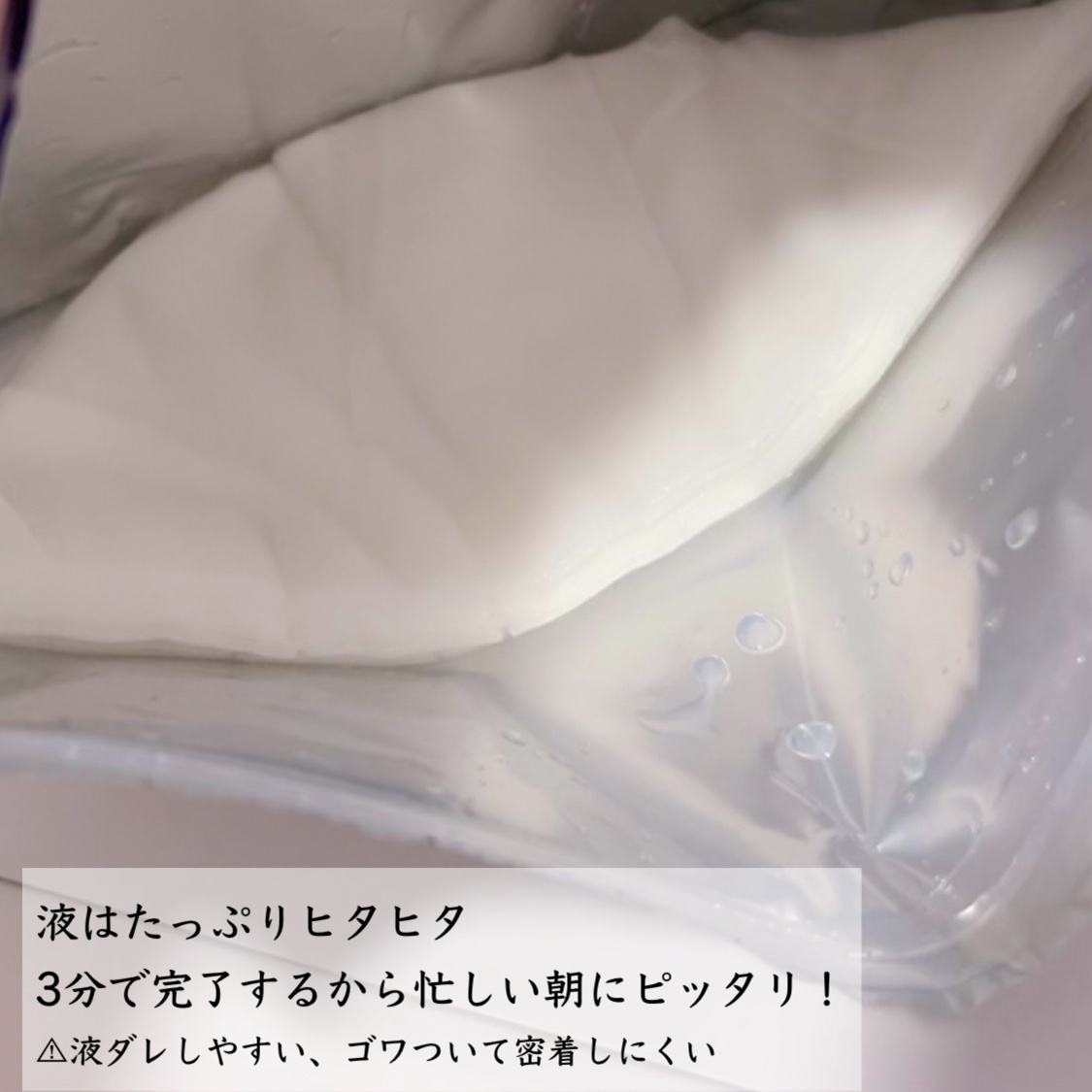 ハトムギ メイク前マスク/ナチュリエ/シートマスク・パックを使ったクチコミ（3枚目）