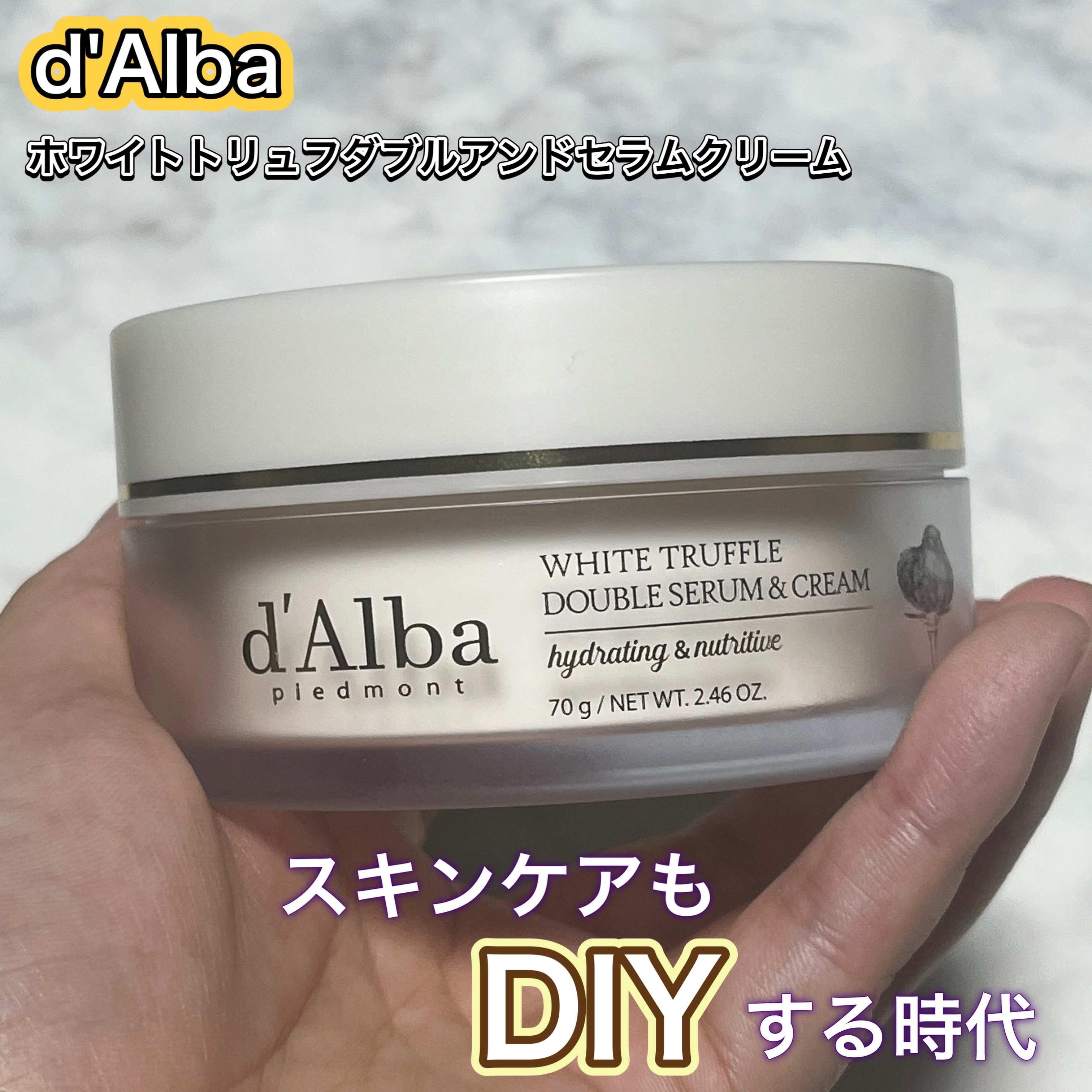 ホワイトトリュフダブルセラムアンドクリーム/ダルバ/フェイスクリームを使ったクチコミ（1枚目）