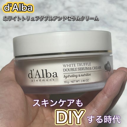 ホワイトトリュフダブルセラムアンドクリーム/ダルバ/フェイスクリームを使ったクチコミ(1枚目)