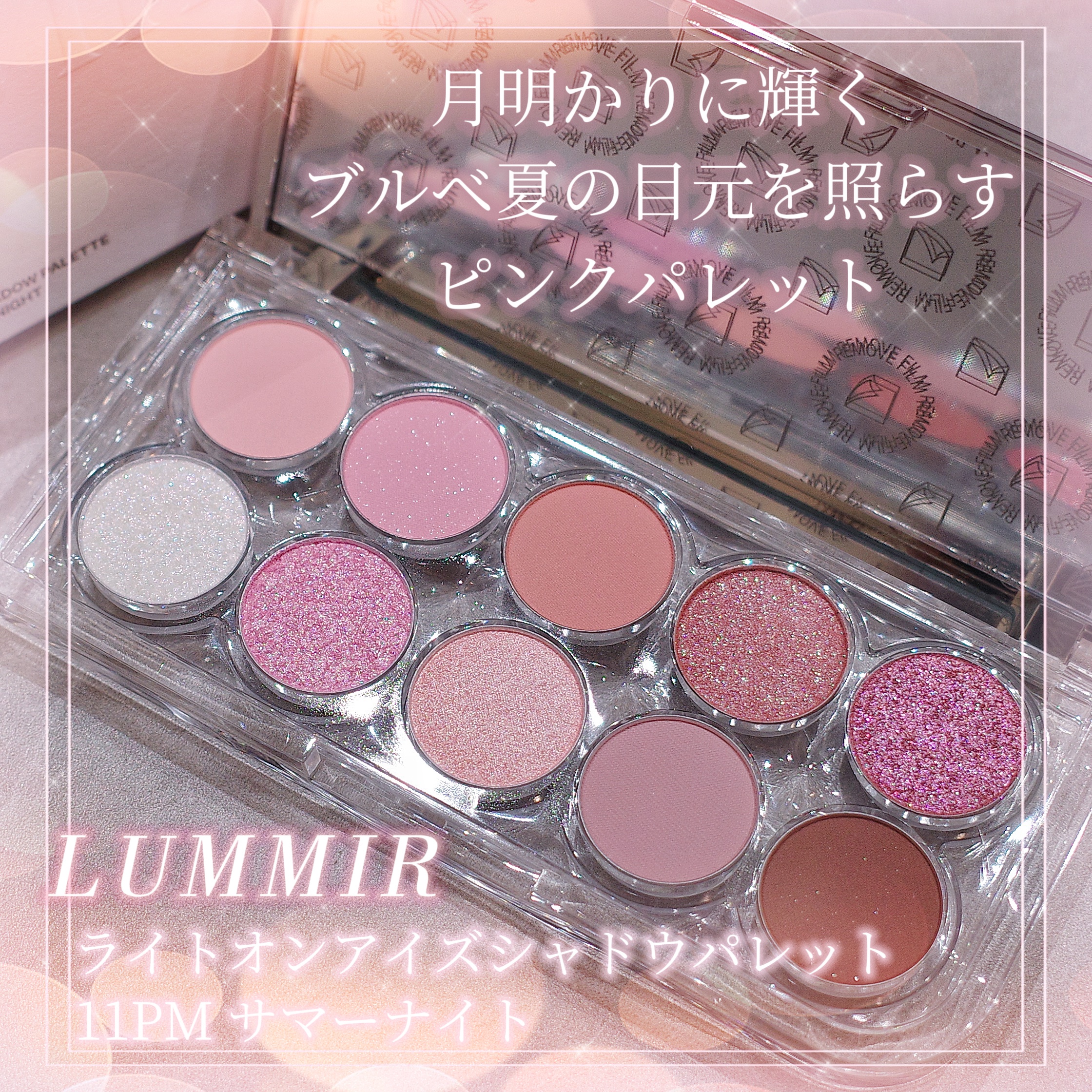 ライトオンアイズシャドウパレット/ルミル/アイシャドウパレットを使ったクチコミ（1枚目）