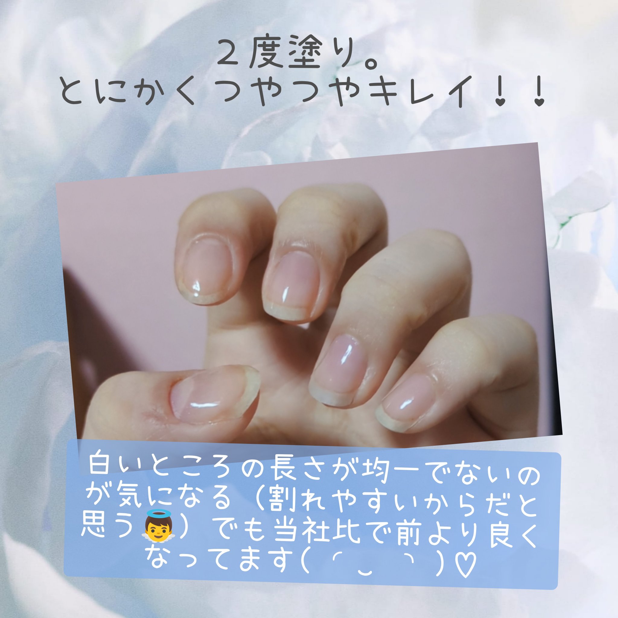 自爪補強コート/デュカート/ネイルベースコートを使ったクチコミ（2枚目）