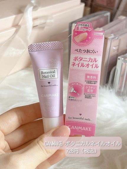 ボタニカルネイルオイル/キャンメイク/ネイルオイル・トリートメントを使ったクチコミ(2枚目)