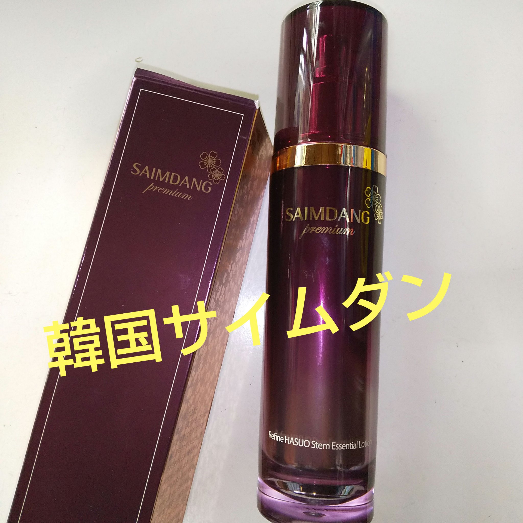 2025冬新作】サイムダン プレミアム(SAIMDANG premium)新発売コスメ