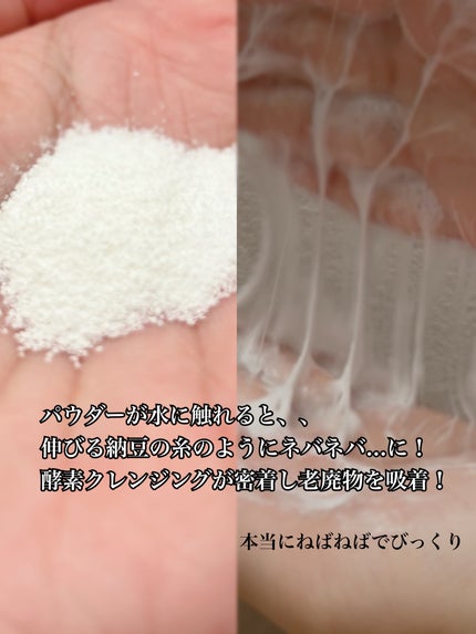 サミュ ガラクトポア チューイー パウダーウォッシュ/SAM'U/洗顔パウダーを使ったクチコミ(2枚目)