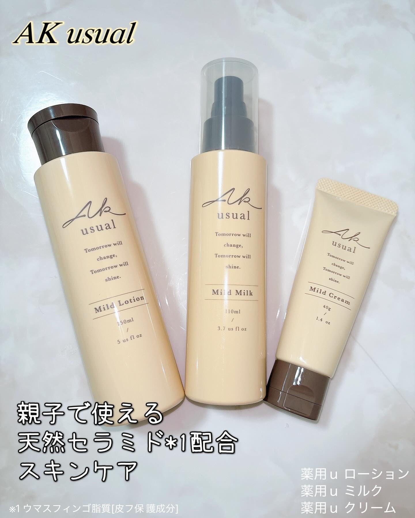 薬用ｕ ローション/AK usual/化粧水を使ったクチコミ（1枚目）