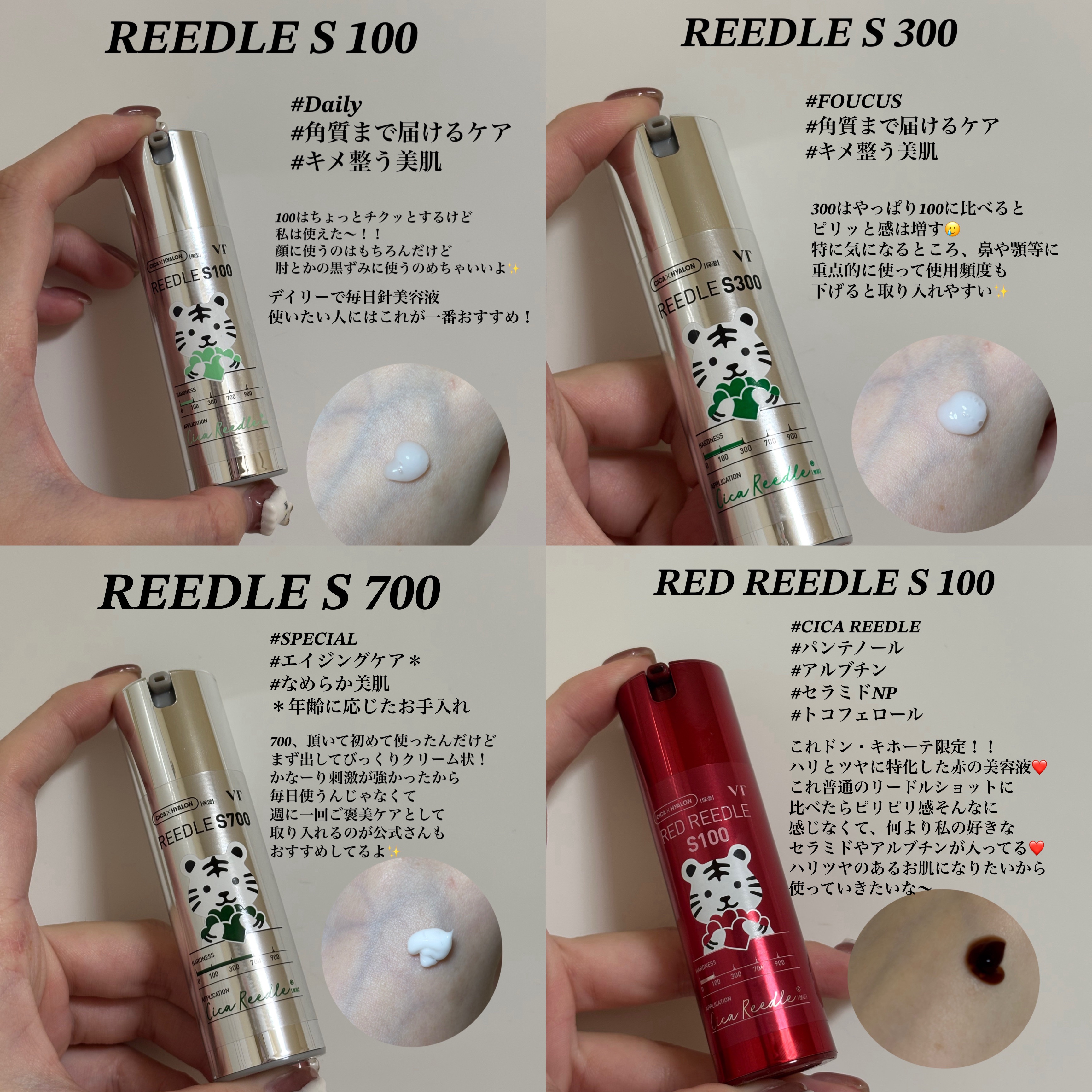 リードルショット300/VT/美容液を使ったクチコミ（2枚目）