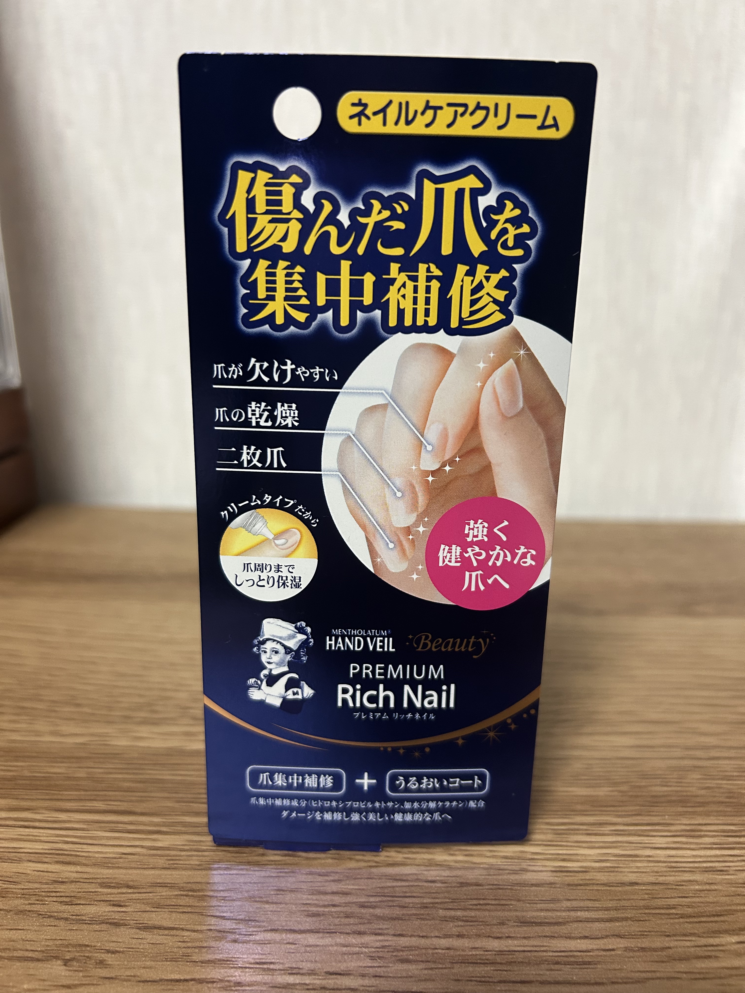 ハンドベール プレミアムリッチネイル/メンソレータム/ネイルオイル・トリートメントを使ったクチコミ（1枚目）