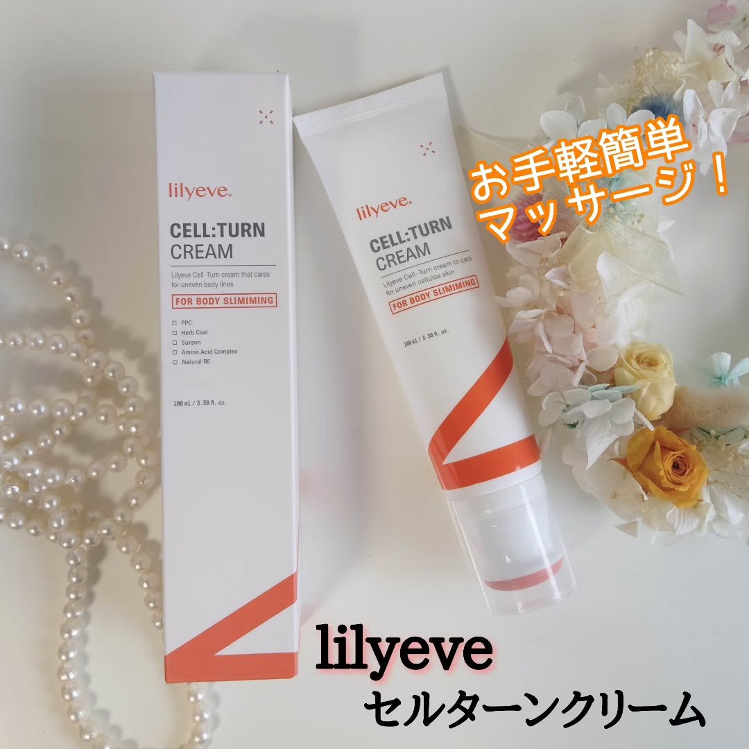 引き締め*ケアがお手軽にできる✨

lilyeve
セルターンクリーム 100ml
3,900円（税込）

脂肪に着目して厳選したデオキシコール酸*1が配合されているんだよ😆

かっさ付きのクリームでお手軽簡単にマッサージができちゃうの�