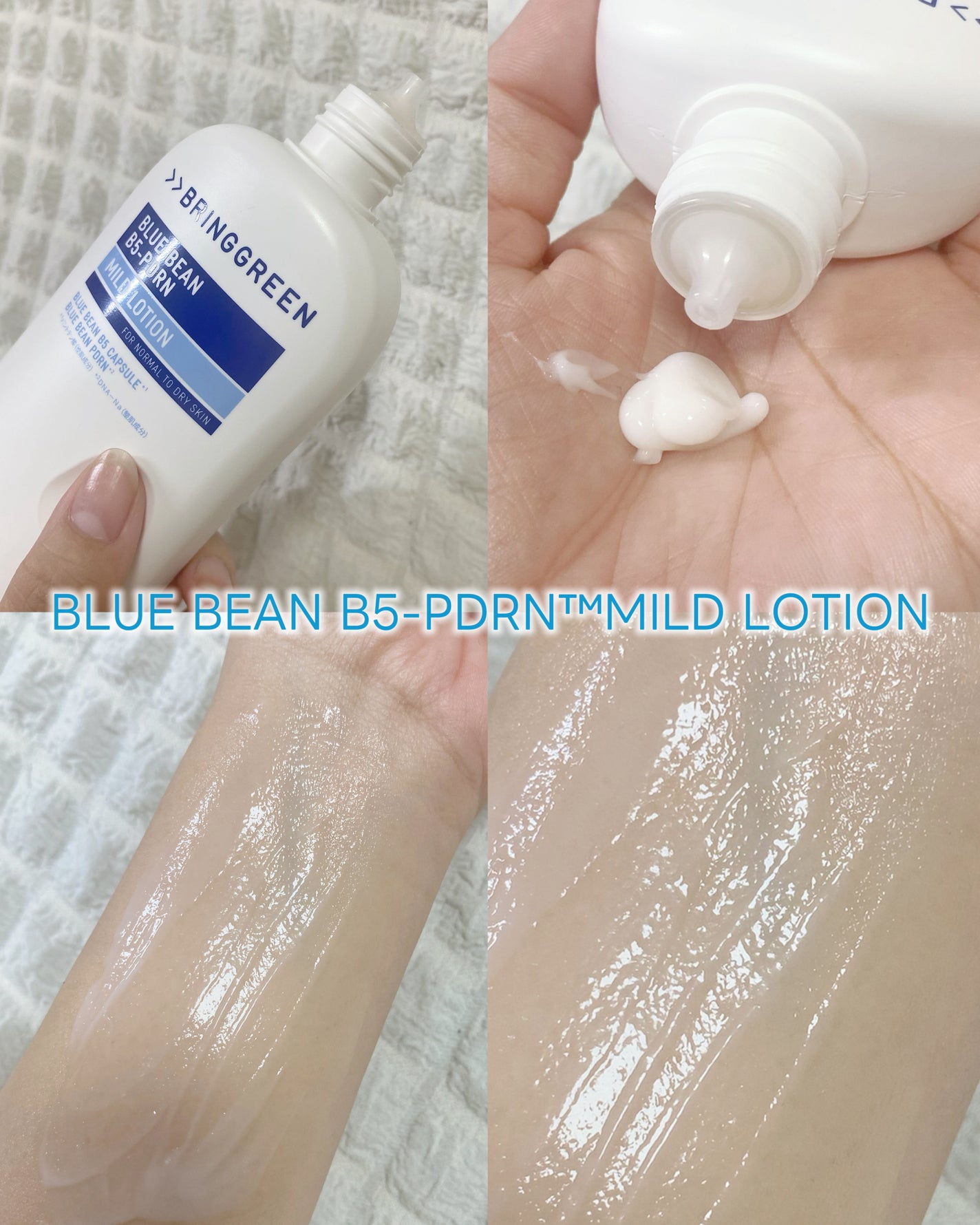 ブルービーンB5-PDRN™マイルドローション/BRING GREEN/乳液を使ったクチコミ(2枚目)