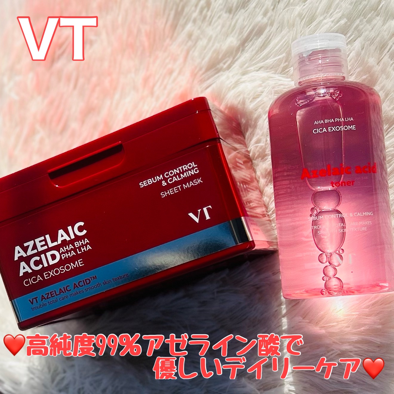 AZケア マスク/VT/シートマスク・パックを使ったクチコミ（1枚目）