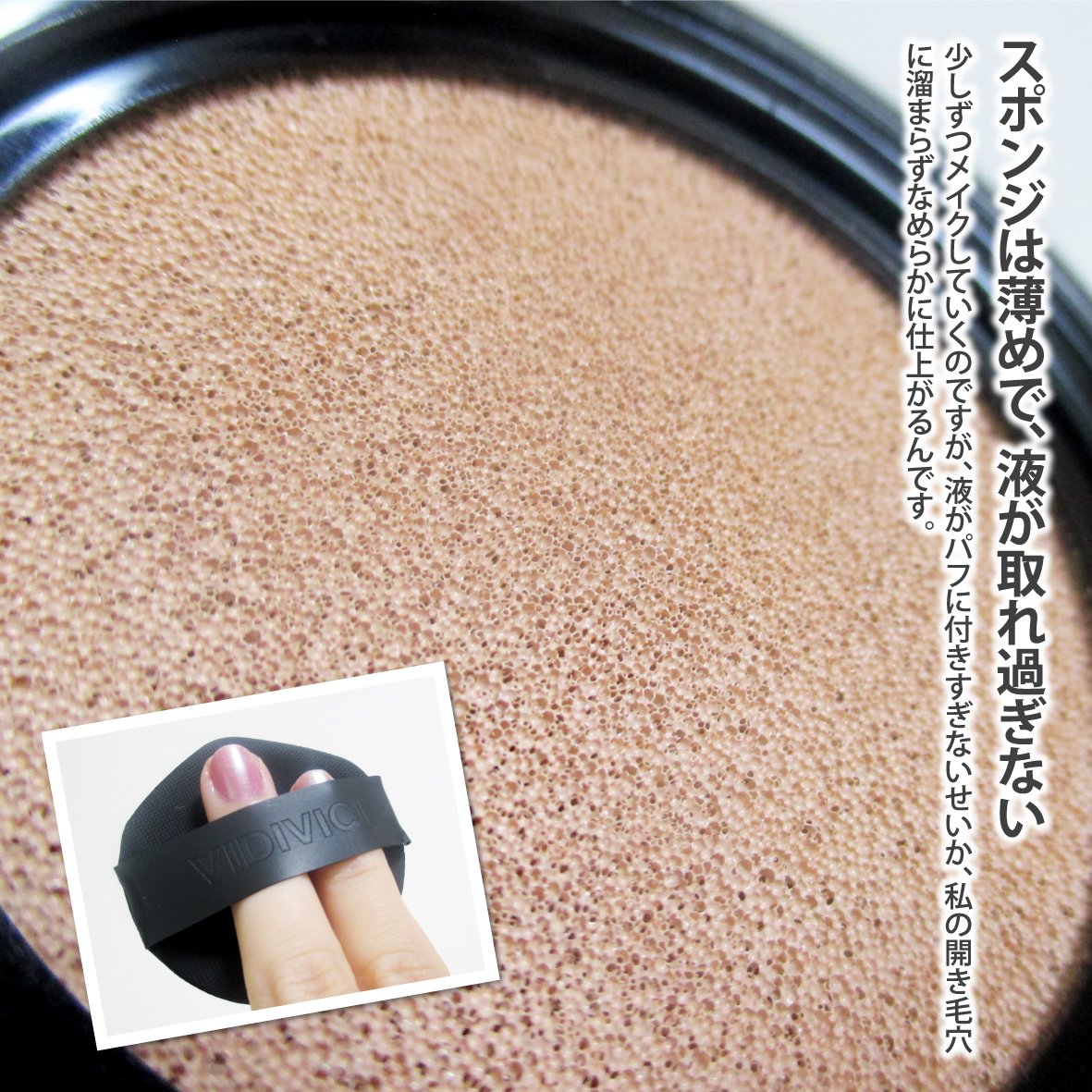 ブラックパーフェクション カバーフィットクッション/VIDIVICI/クッションファンデーションを使ったクチコミ（3枚目）