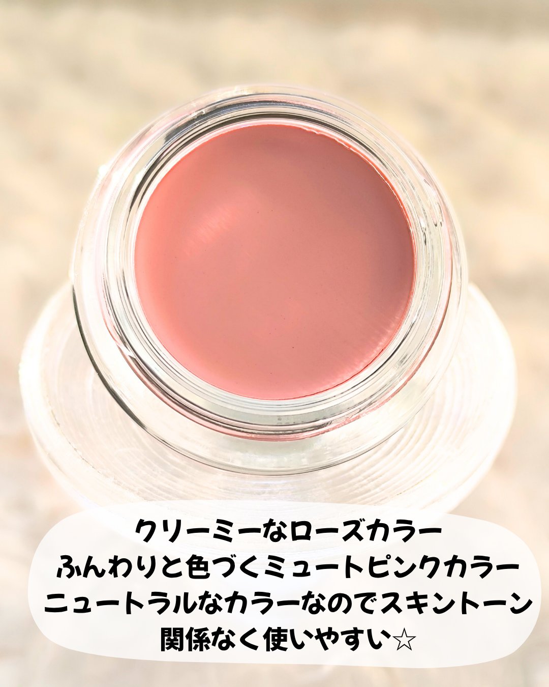 ペタルグロウクリームチーク/VIDIVICI/ジェル・クリームチークを使ったクチコミ（3枚目）