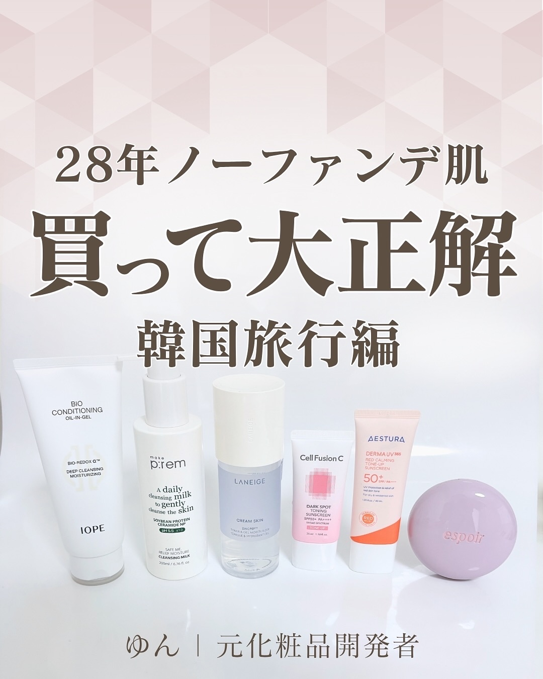 ダーマUV365 リリーフピンクトーンアップサンスクリーン/AESTURA/日焼け止めクリームを使ったクチコミ（1枚目）